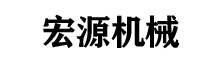 衡陽市海聯(lián)鹽鹵化工有限公司